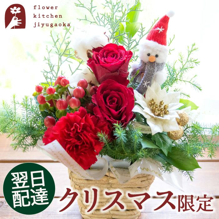 ノエルアレンジ 選べるピック付き クリスマス フラワーギフト 2025