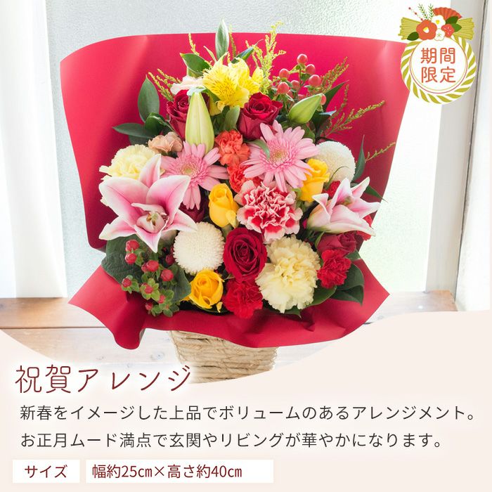 完売【2026お正月】選べるお正月アレンジ 正月飾り アレンジメント