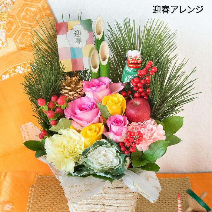 迎春アレンジ