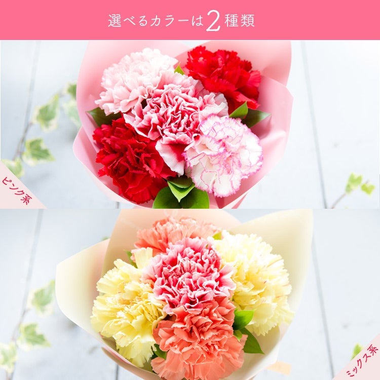 母の日 プレゼント 生花 選べる12種 アレンジメント 花束 選べる