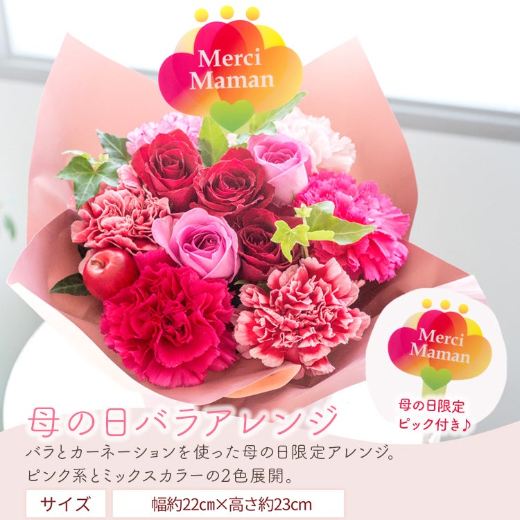 母の日 プレゼント 生花 選べる12種 アレンジメント 花束 選べる