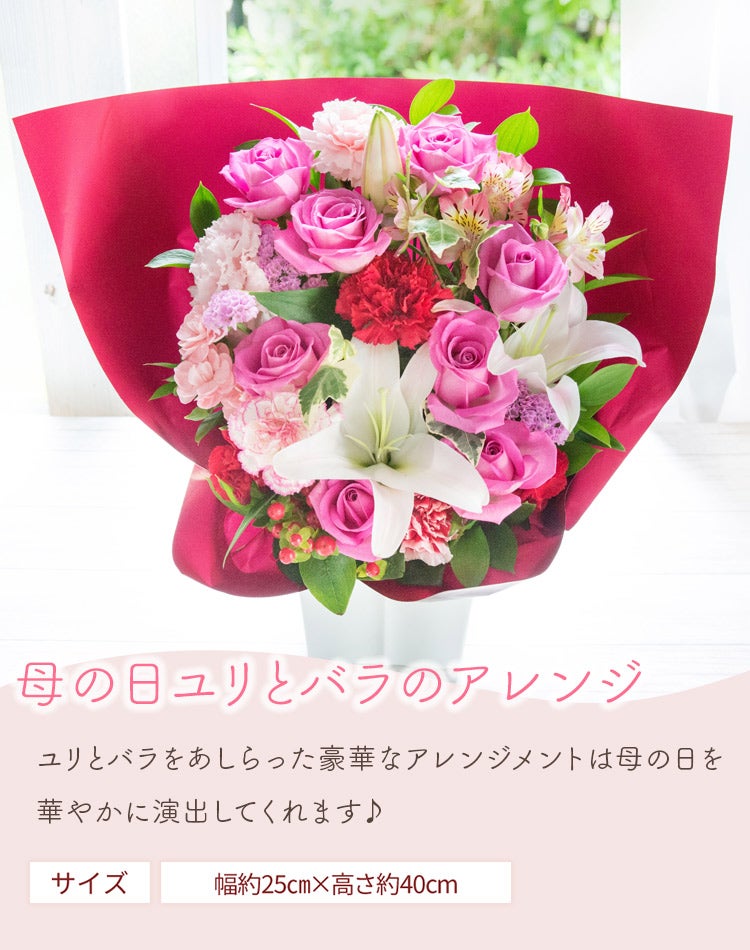母の日 プレゼント 生花 選べる12種 アレンジメント 花束 選べる