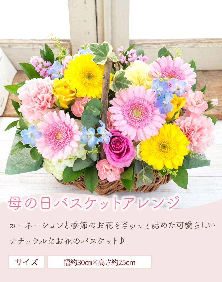 母の日 プレゼント 生花 選べる12種 アレンジメント 花束 選べる
