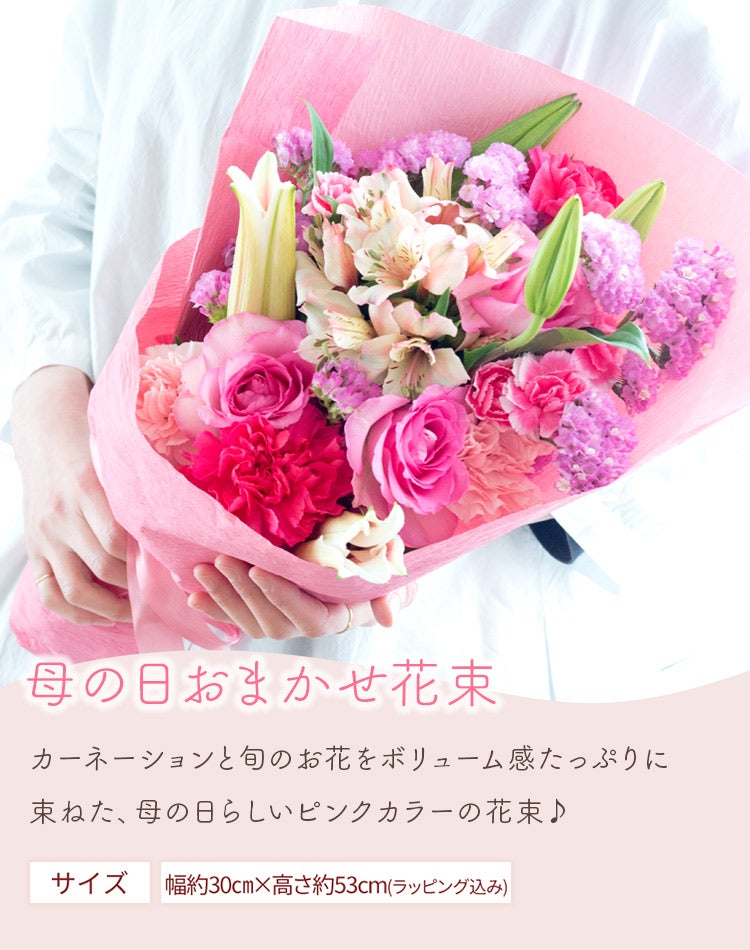 母の日 プレゼント 生花 選べる12種 アレンジメント 花束 選べる