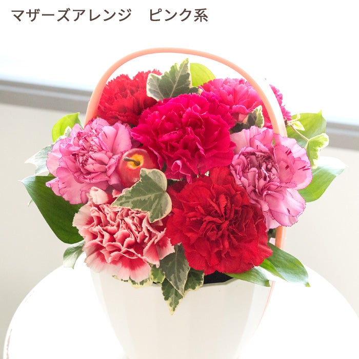 Mothersアレンジ　ピンク系