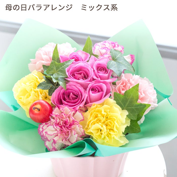 母の日バラアレンジ　ミックス系