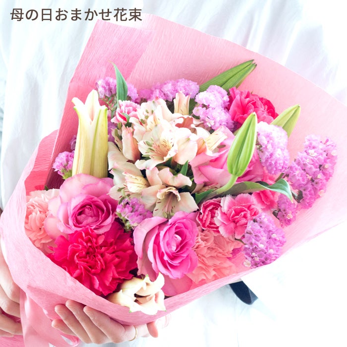 母の日おまかせ花束
