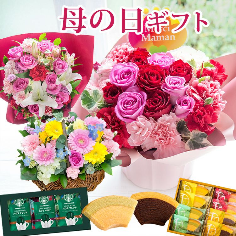 母の日豪華アレンジLサイズと選べるスイーツ