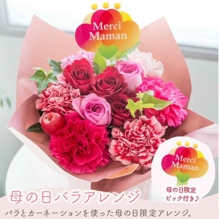 母の日 プレゼント 選べる花ギフト 5種 バラアレンジ アジサイ 花束 花