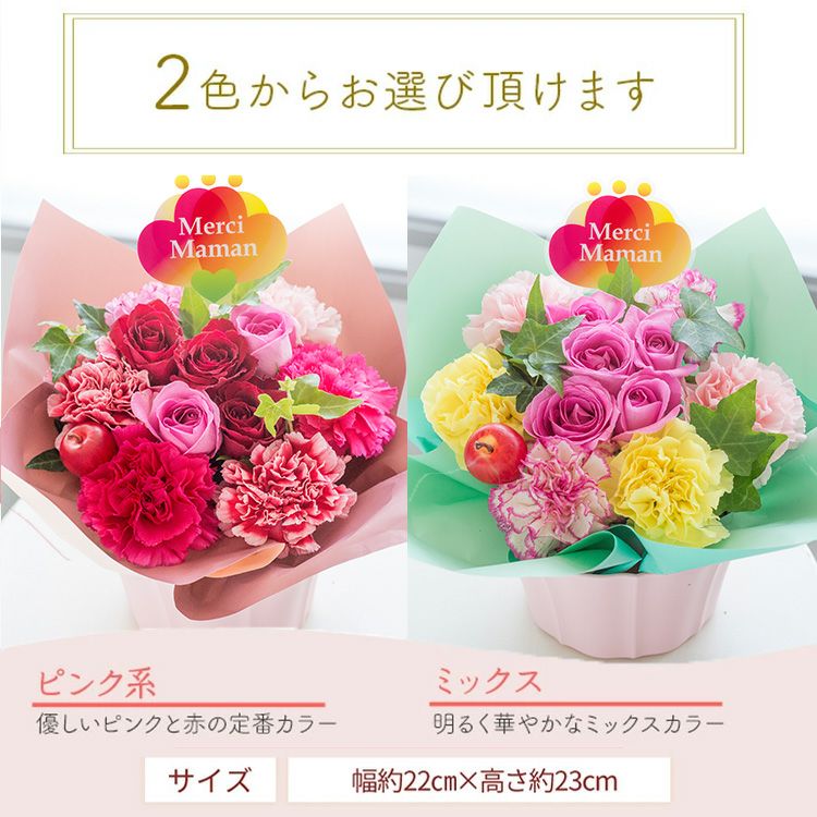 母の日 プレゼント 選べる花ギフト 5種 バラアレンジ アジサイ 花束 花