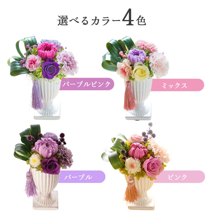 お供えプリザーブドフラワー 花ごろも FKTPO | Flower Kitchen JIYUGAOKA