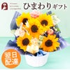  選べるピック付き ひまわりアレンジ 誕生日 アレンジメント プレゼント