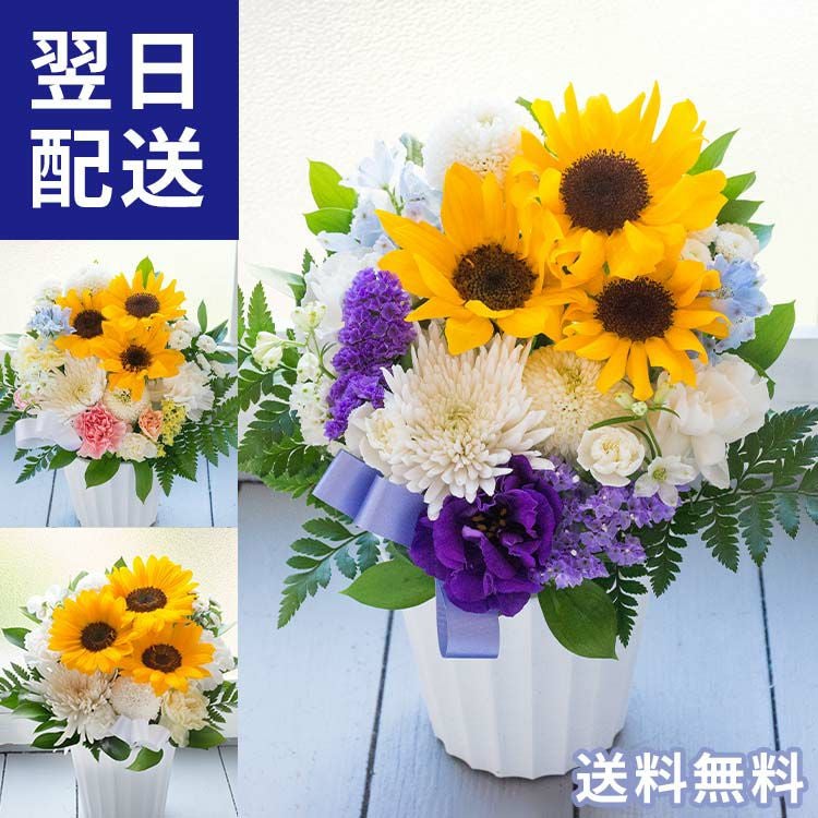 ひまわりのお供えアレンジ Sサイズ お悔やみ アレンジメント FKAA