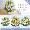 ひまわりのお供え花 清香アレンジ お悔やみ アレンジメント