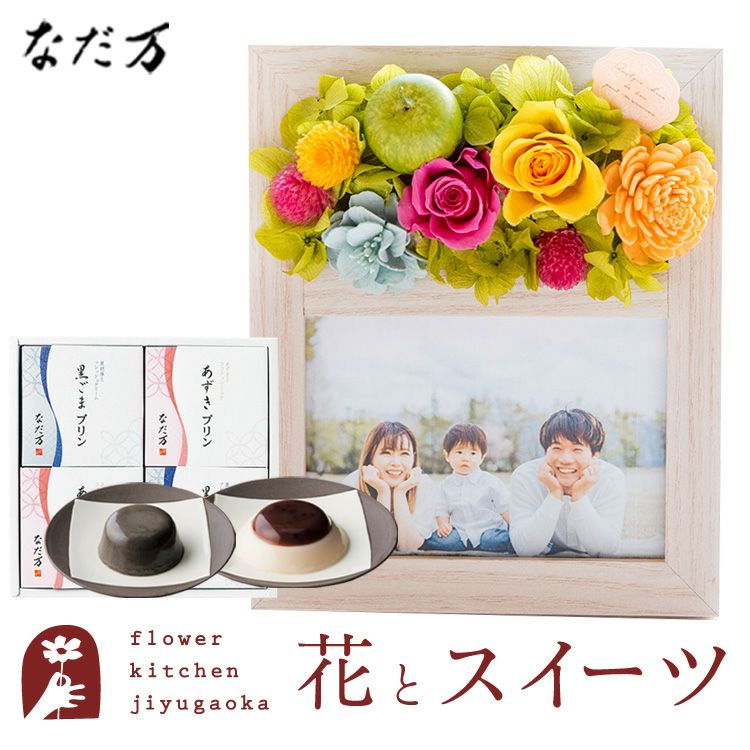 キャメルベアとハーバリウムのセット