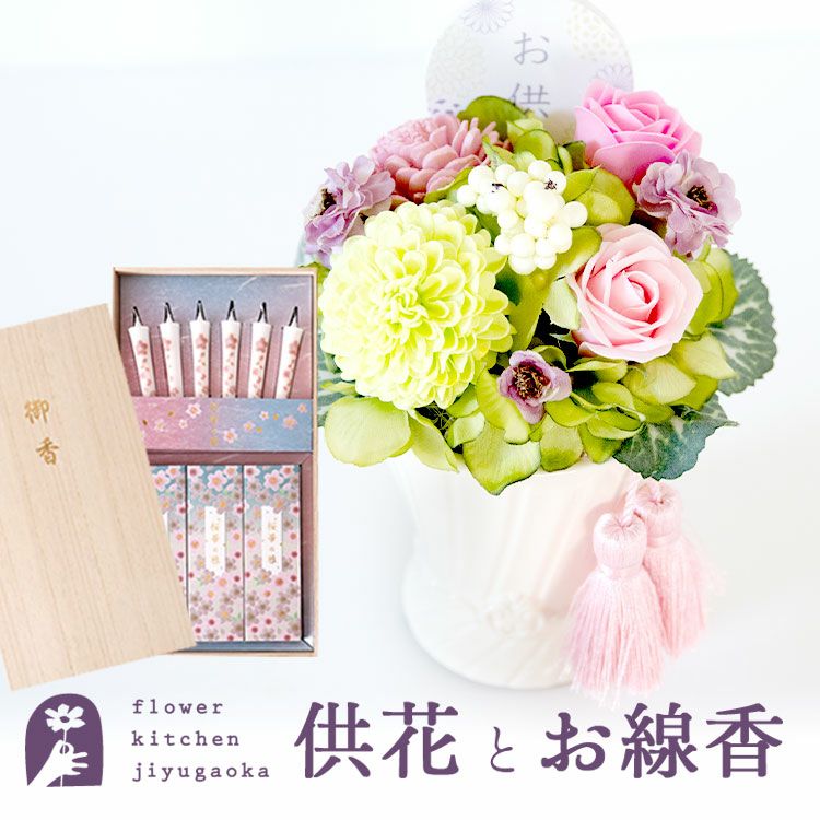 お供えソープフラワー『空』＋カメヤマローソク 桐箱入り「桜華の雅