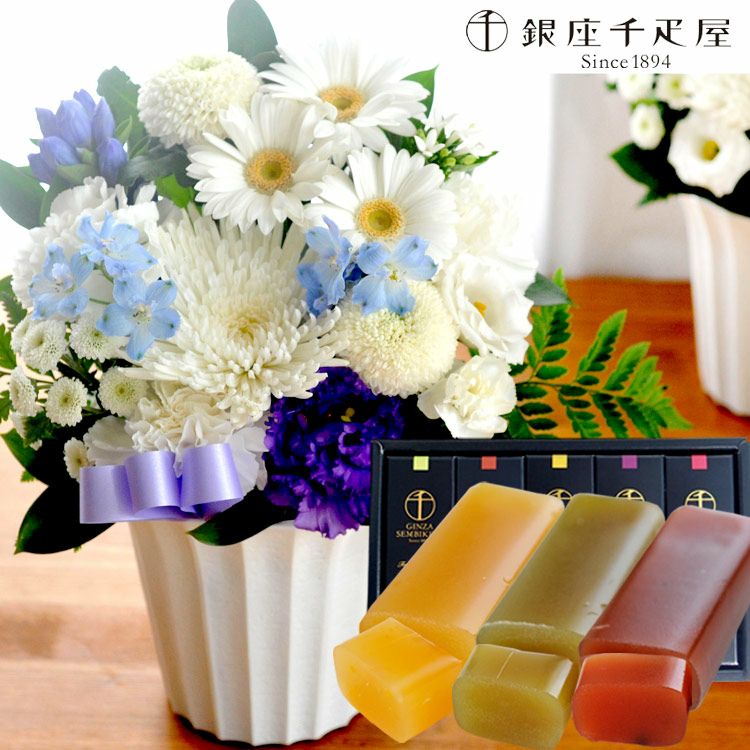 旬のおまかせ お供え花 Ｓサイズと「銀座千疋屋」フルーツ羊羹