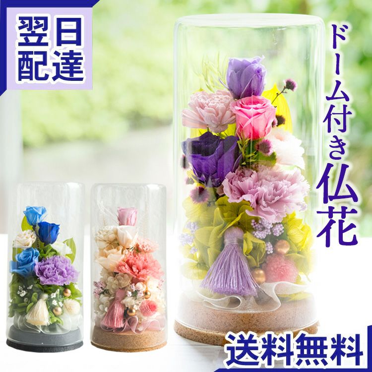 お供えプリザーブドフラワー 「花雫」 