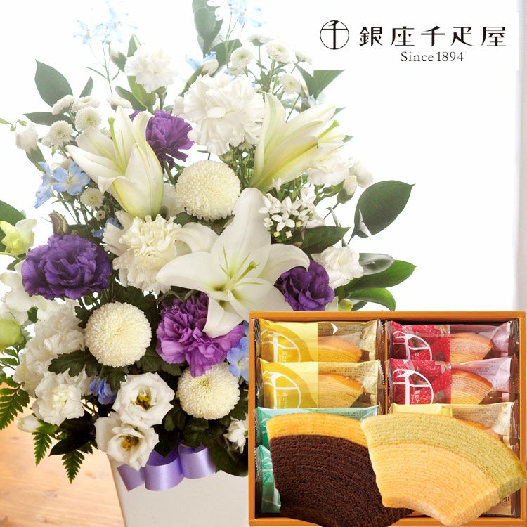 旬のおまかせお供え花Lサイズと「銀座千疋屋」銀座フルーツクーヘン