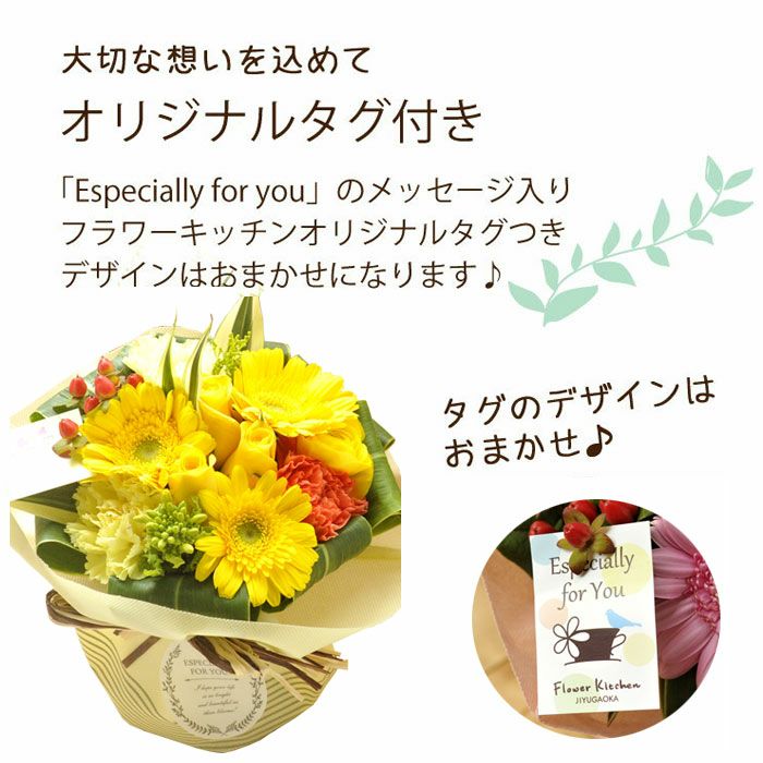 旬のスタンディングブーケと「銀座千疋屋」銀座フルーツフィナンシェ