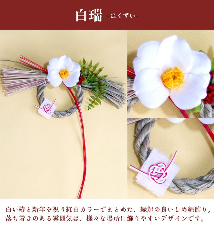 お正月 モダンお正月飾り 「初夢」 玄関飾り 年末準備 FKTS | Flower