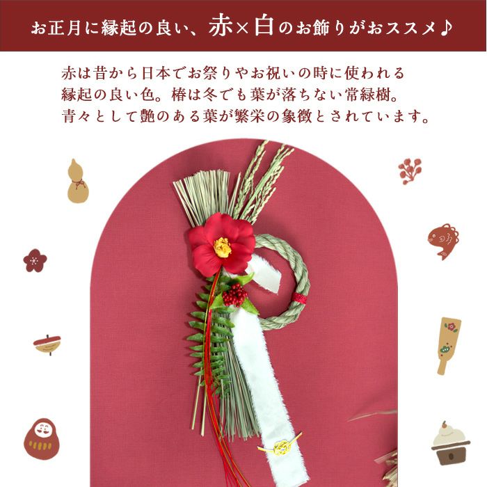 お正月 モダンお正月飾り 「初夢」 玄関飾り 年末準備 FKTS | Flower