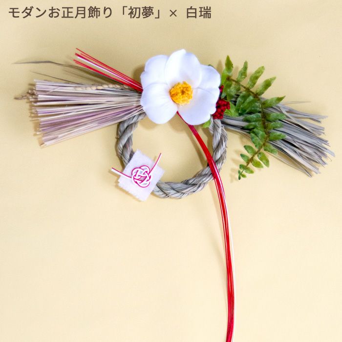 白瑞