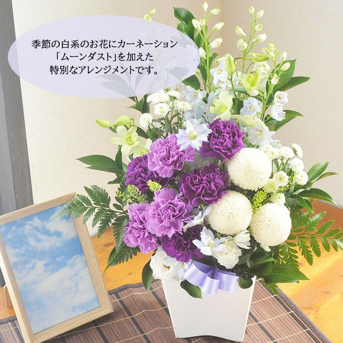 花とスイーツのセット ムーンダストを使ったお供えアレンジメントM