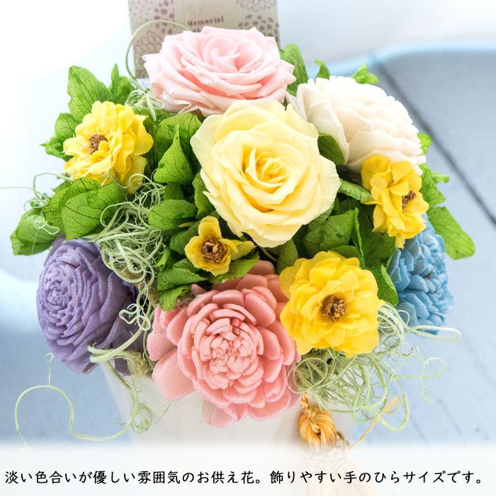 お供えプリザーブドフラワー「メモリアルペール」＋花風4種のお線香