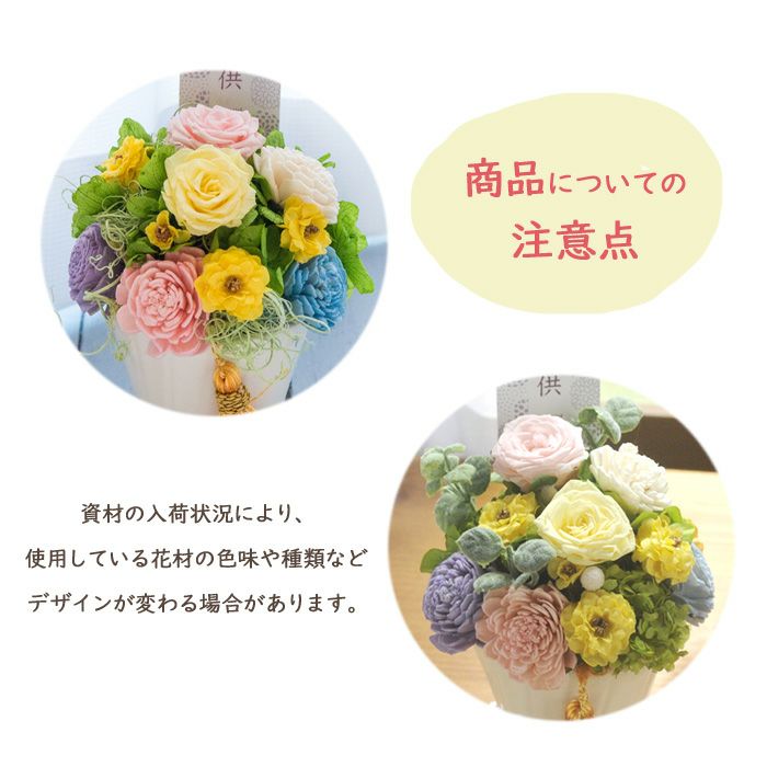 お供えプリザーブドフラワー「メモリアルペール」＋花風4種のお線香