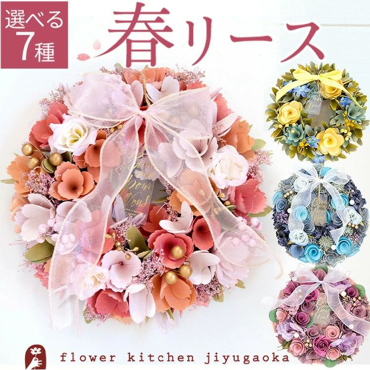 リース クリスマスリース Mサイズ おしゃれ 花