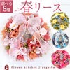 リース クリスマスリース Mサイズ おしゃれ 花