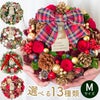 リース クリスマスリース Mサイズ おしゃれ 花