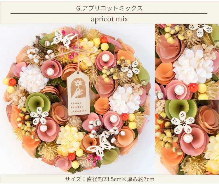 春リース Mサイズ 2026 花 玄関 FKRSL | Flower Kitchen JIYUGAOKA