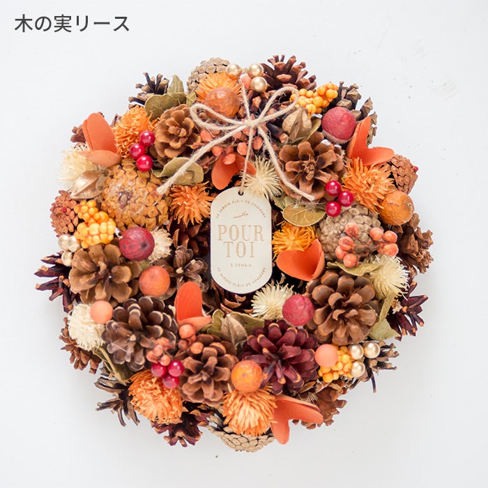 秋リース Mサイズ 2026年新作 | Flower Kitchen JIYUGAOKA