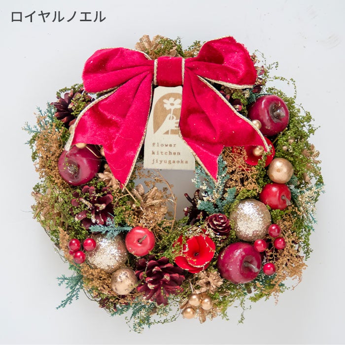 クリスマスリース Mサイズ 2026年新作 | Flower Kitchen JIYUGAOKA