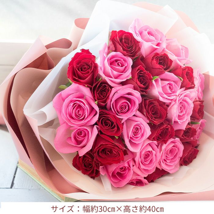 30本バラ花束「ピンク×レッド」バイカラーラッピング+【銀座千疋屋