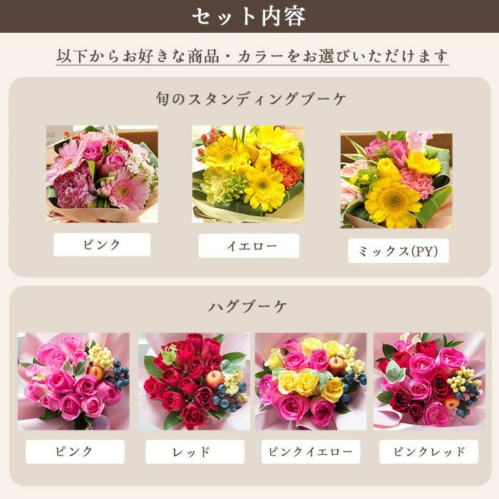 選べるスタンディングブーケ+スターバックスコーヒーギフト セット