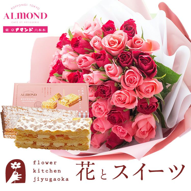 バラ50本花束「レッド×ピンク」バイカラーラッピング+「アマンド