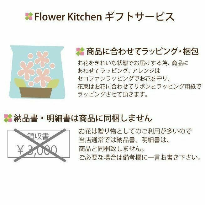 10本バラアレンジメント+なだ万監修 和三盆バウムクーヘン 生花 FKAASW
