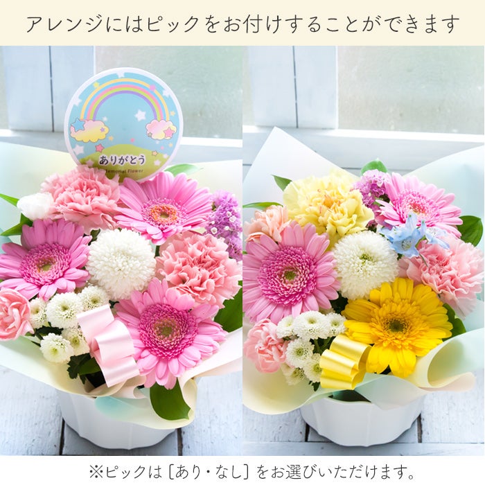 ペットのお供え「虹の橋アレンジ」＆ペット線香「レインボー線香 