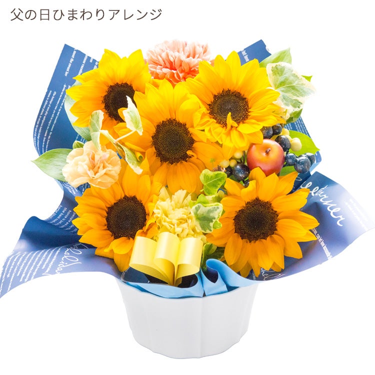 父の日ひまわりアレンジ 選べるスイーツセット 2026 FKPP | Flower