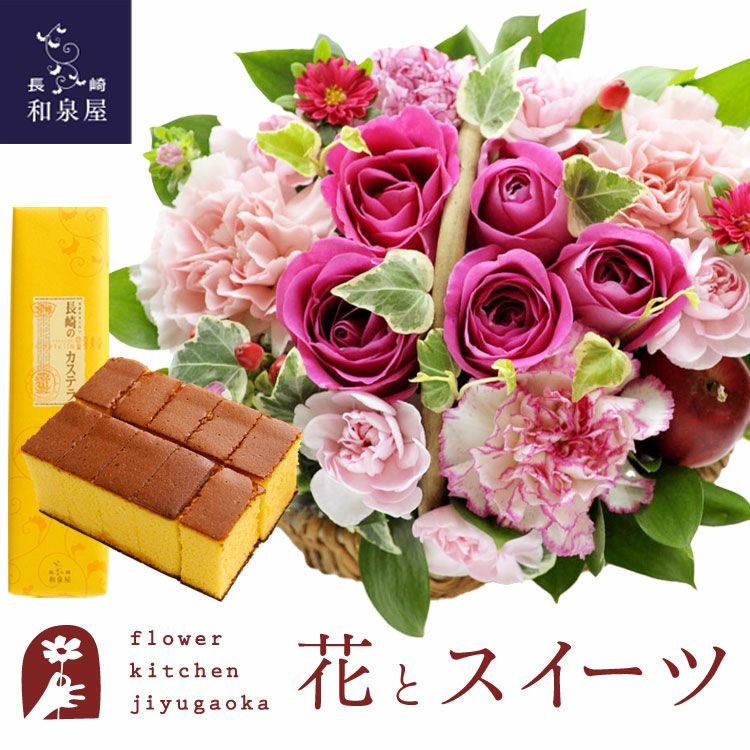 ミニョンバスケット【ピンク】+長崎カステラ蜂蜜0.5号 10切入 セット