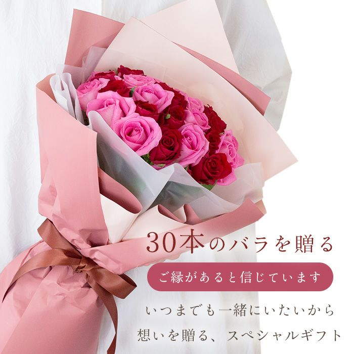 30本バラ花束+銀座千疋屋 銀座フルーツラング ラングドシャ 生花