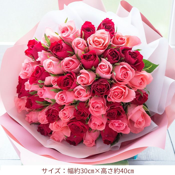 バラ50本花束「レッド×ピンク」バイカラーラッピング+銀座千疋屋 銀座