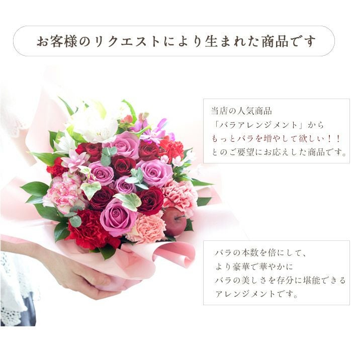 ロゼットアレンジ「ピンクレッド」+【銀座千疋屋】フルーツ