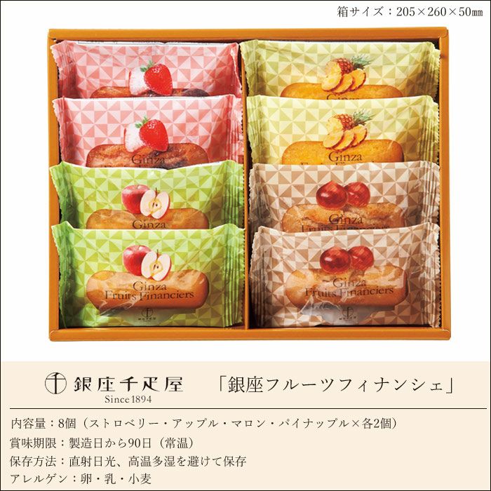 ロゼットアレンジ「ピンクレッド」+【銀座千疋屋】フルーツ