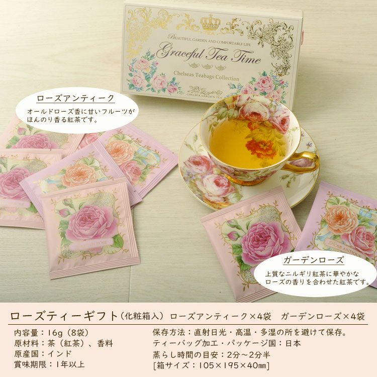 ロゼットアレンジ「ピンクイエロー」+チェルシーガーデンティー 化粧