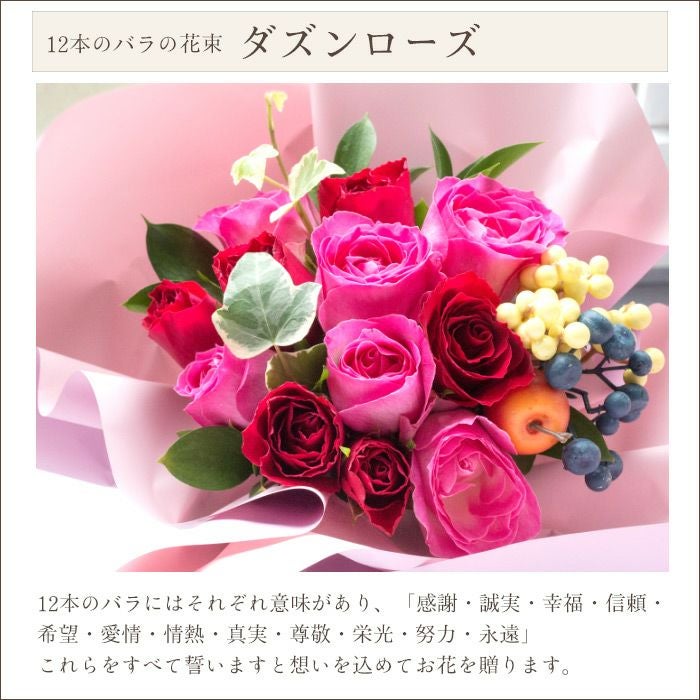 12本バラのハグブーケ 誕生日 花束 プレゼント スタンディングブーケ