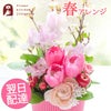 桜アレンジ 誕生日 アレンジメント プレゼント